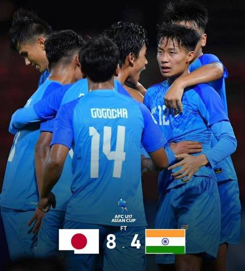 U17亚洲杯:日本8-4印度